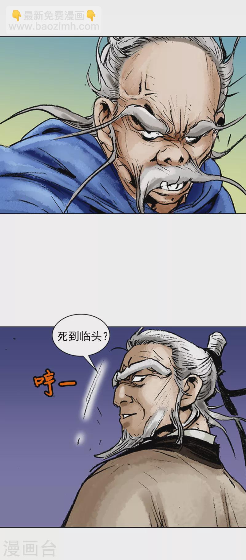 第42话 不速之客！-第45话