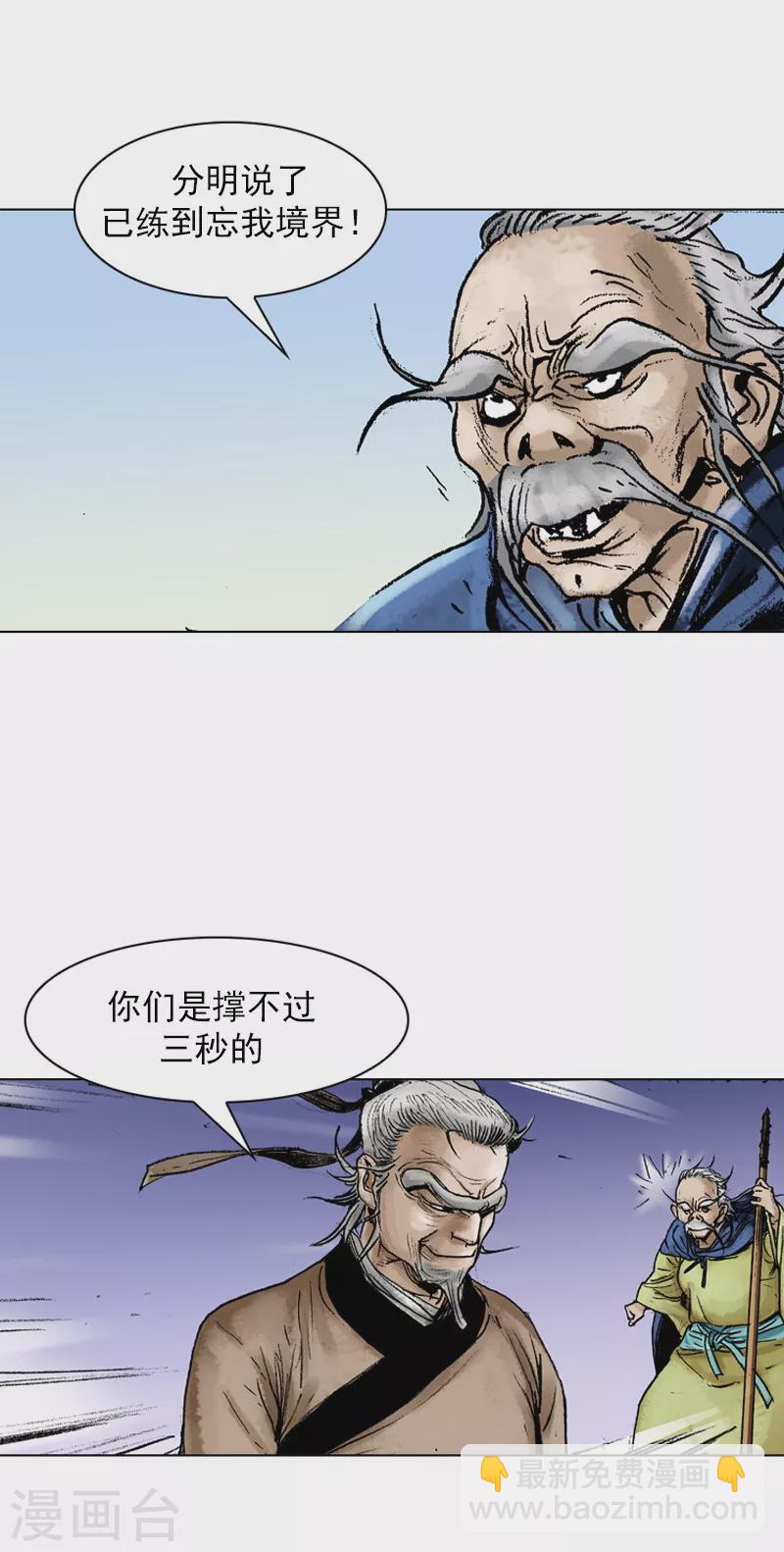 第42话 不速之客！-第45话