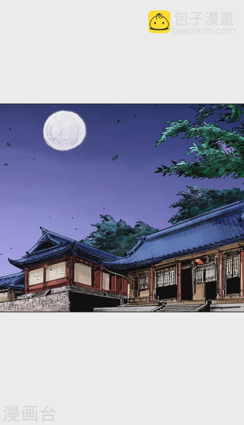 第42话 不速之客！-第45话