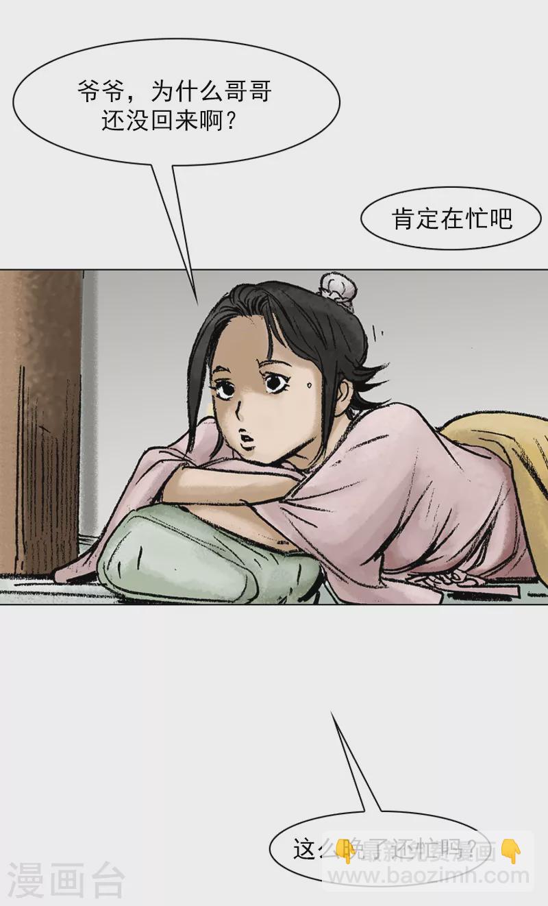 第42话 不速之客！-第45话