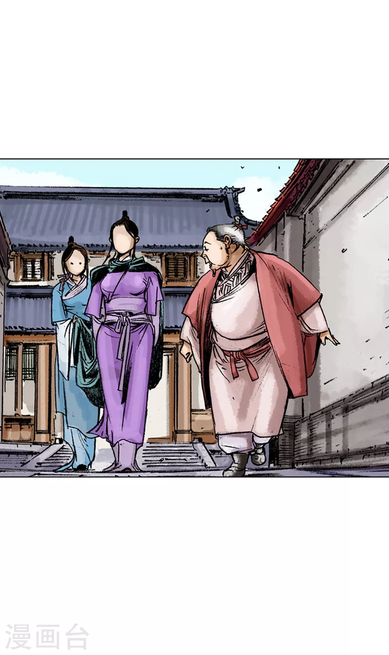 第44话 刘尚花！-第47话