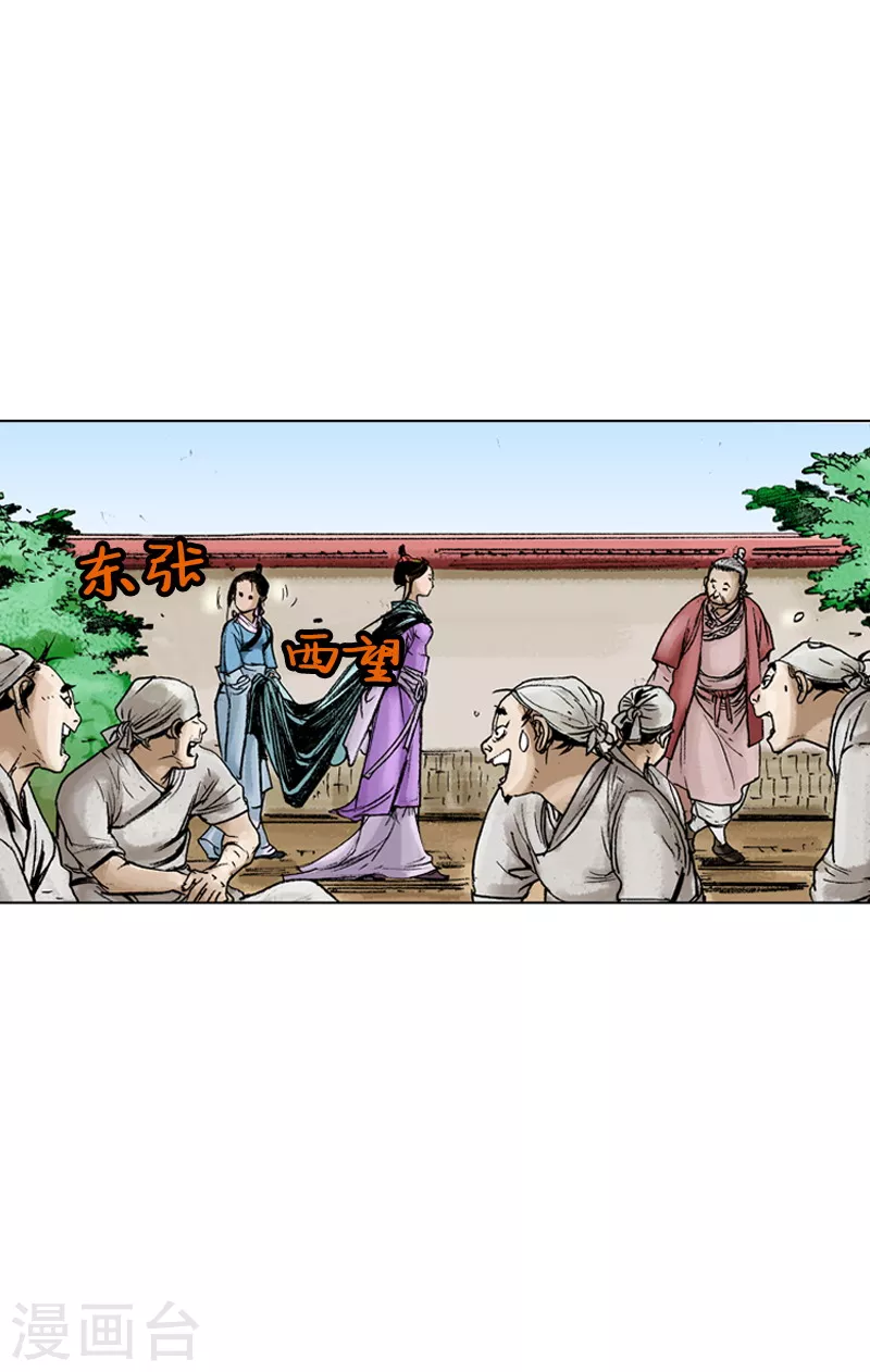 第44话 刘尚花！-第47话