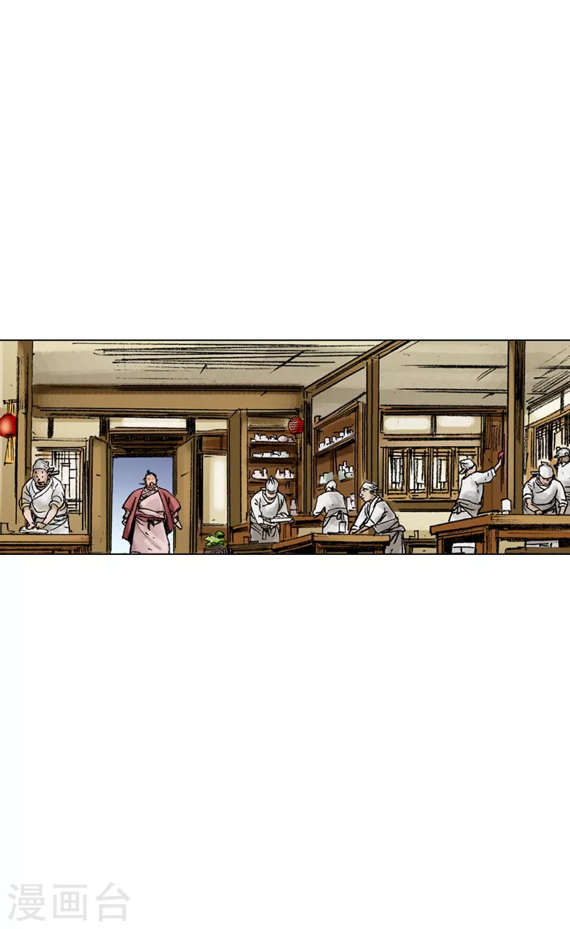 第44话 刘尚花！-第47话