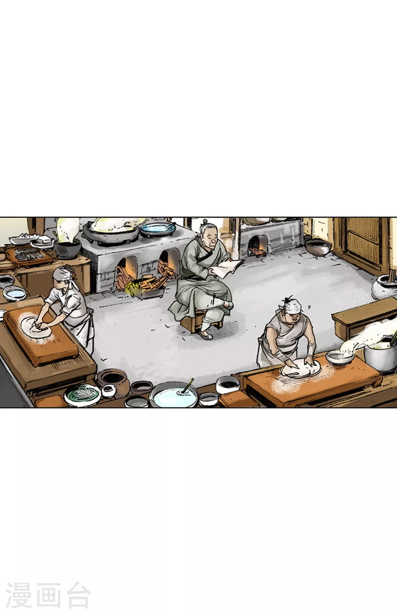 第44话 刘尚花！-第47话