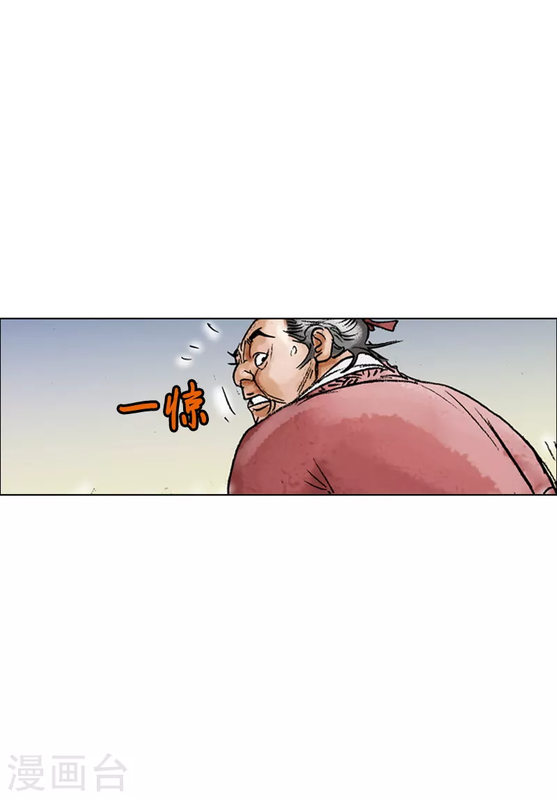 第44话 刘尚花！-第47话