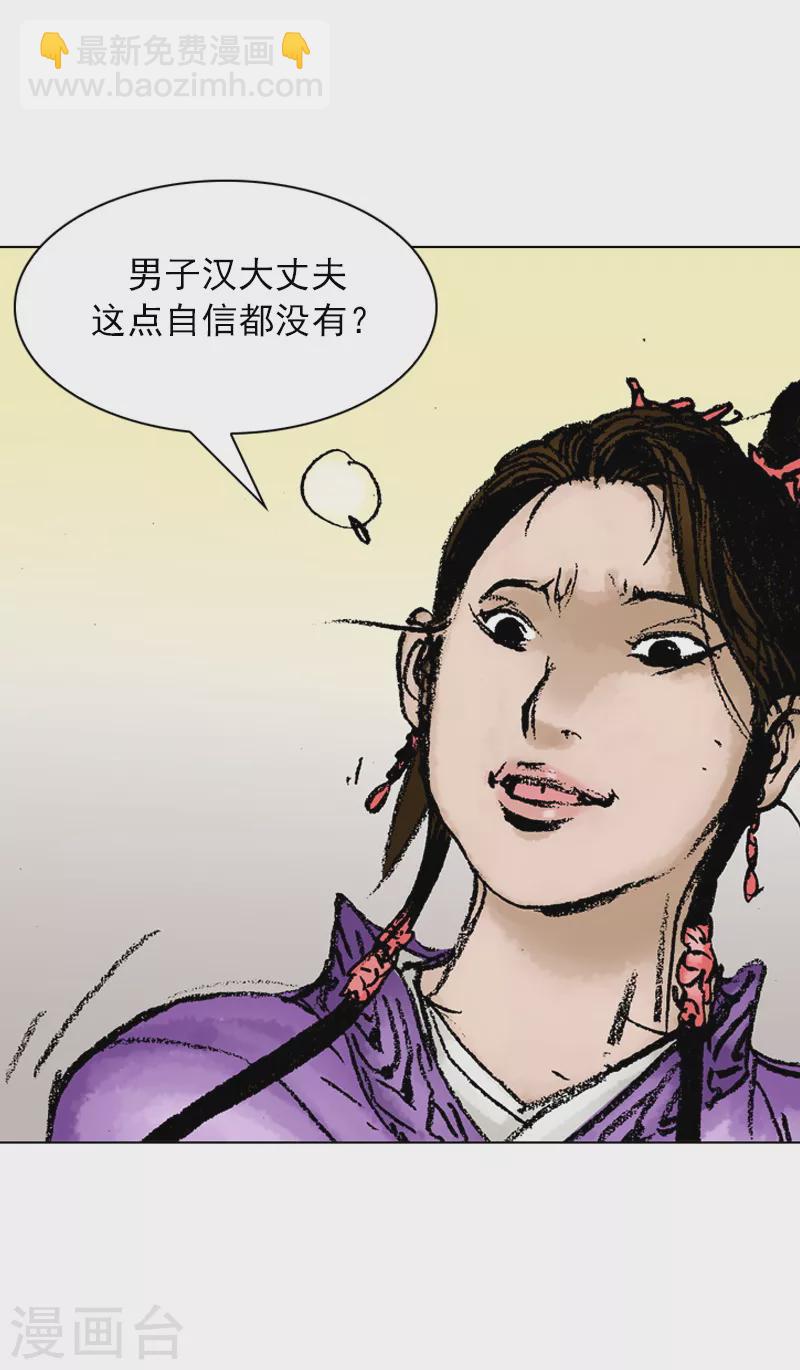 第46话 小姐与侍女-第49话