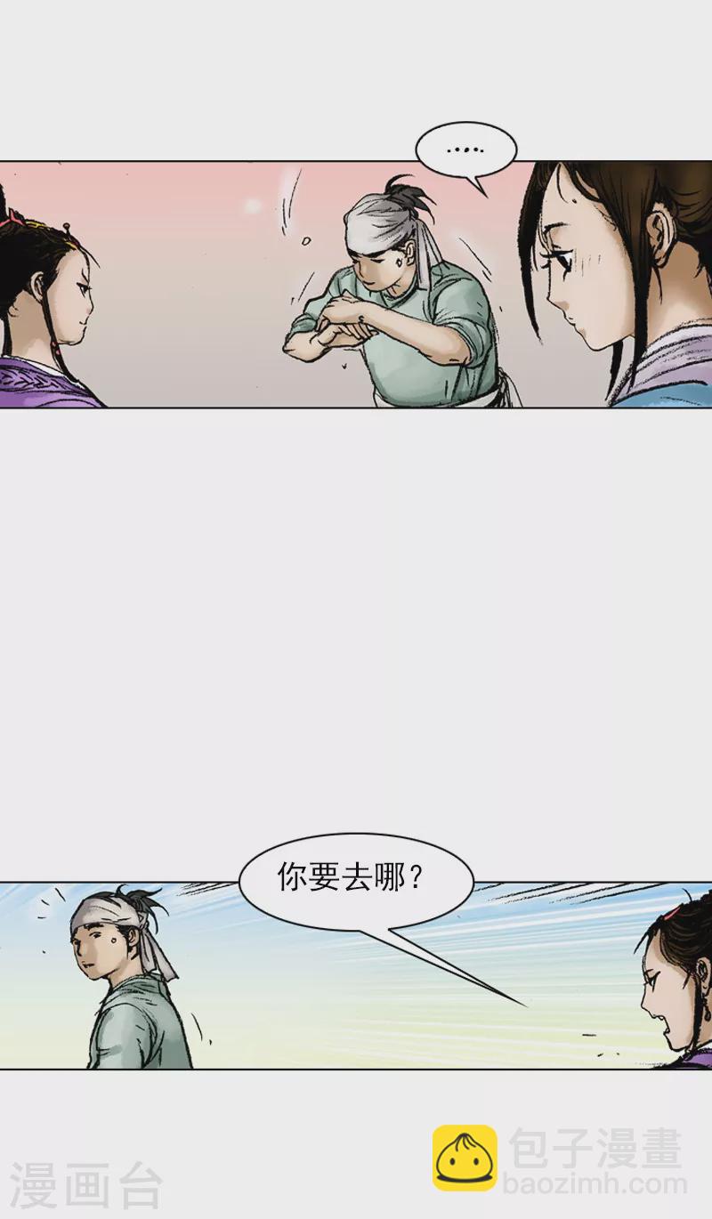 第46话 小姐与侍女-第49话