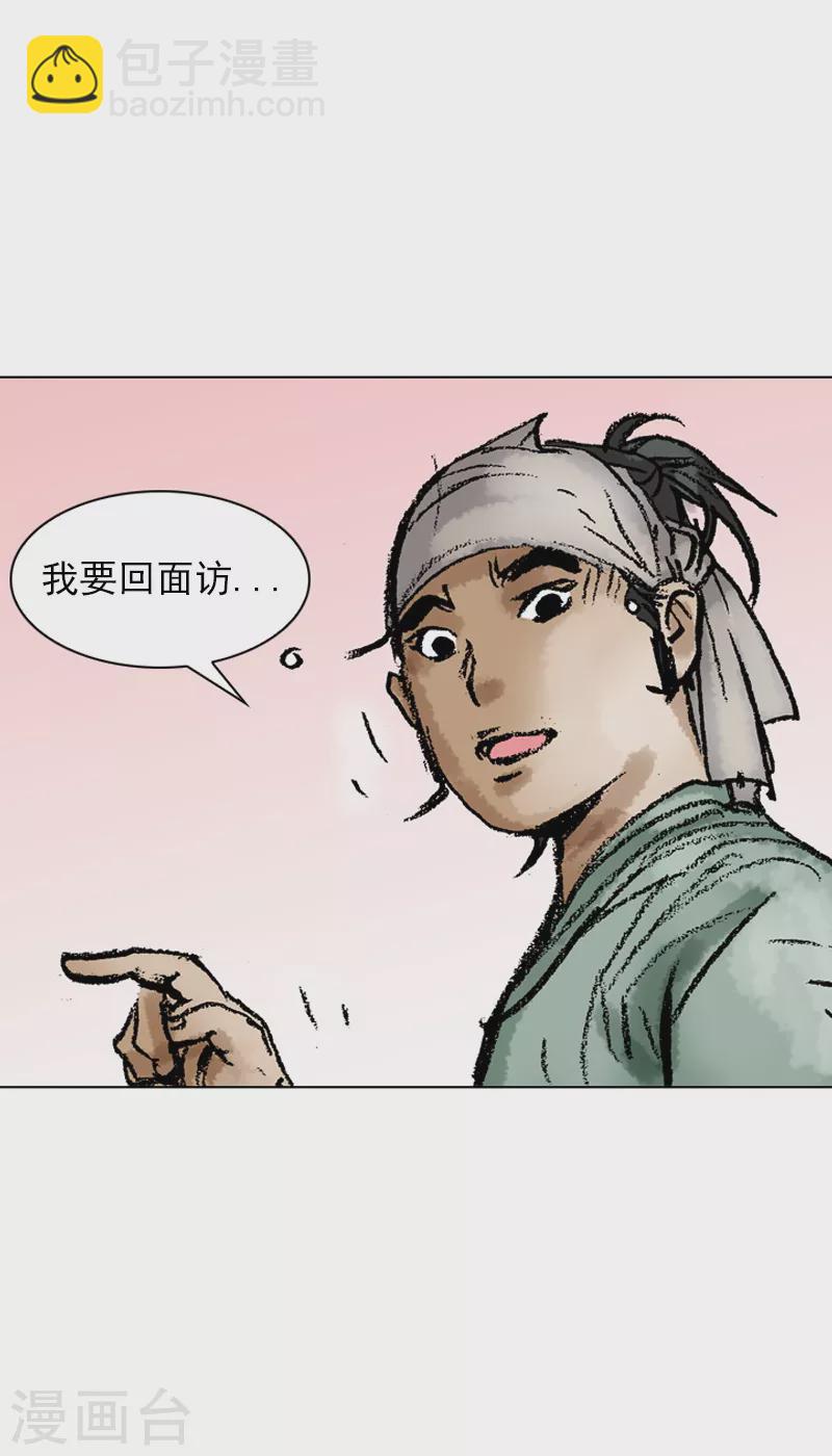 第46话 小姐与侍女-第49话