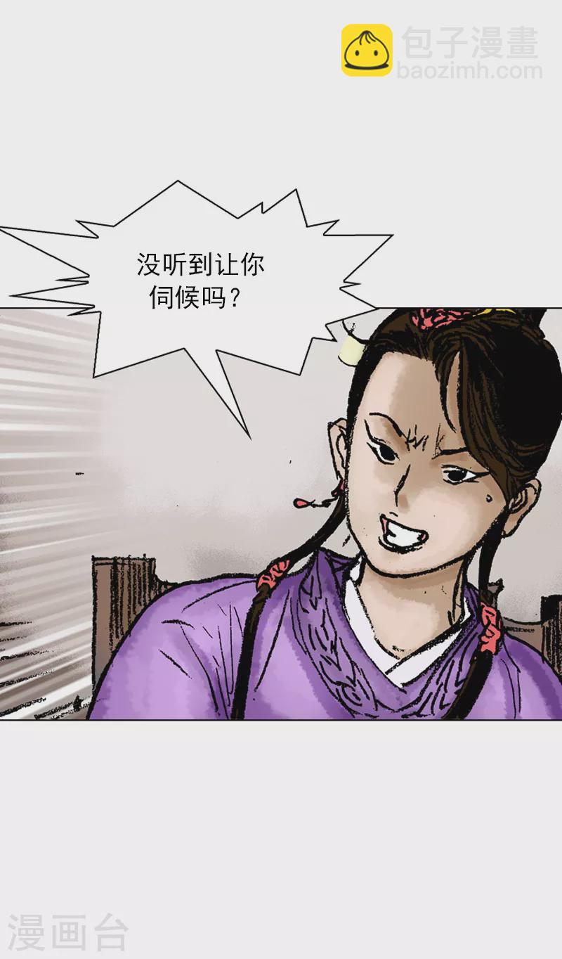 第46话 小姐与侍女-第49话
