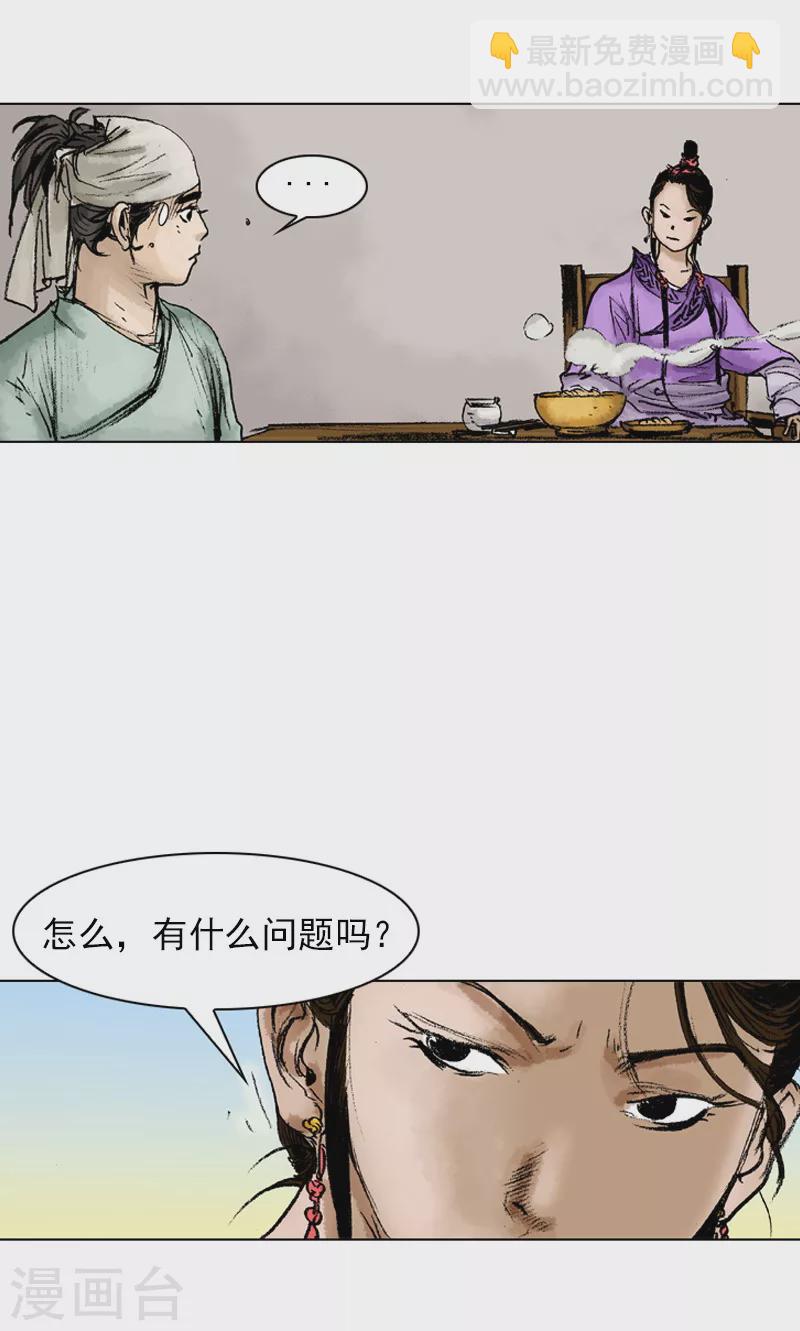 第46话 小姐与侍女-第49话