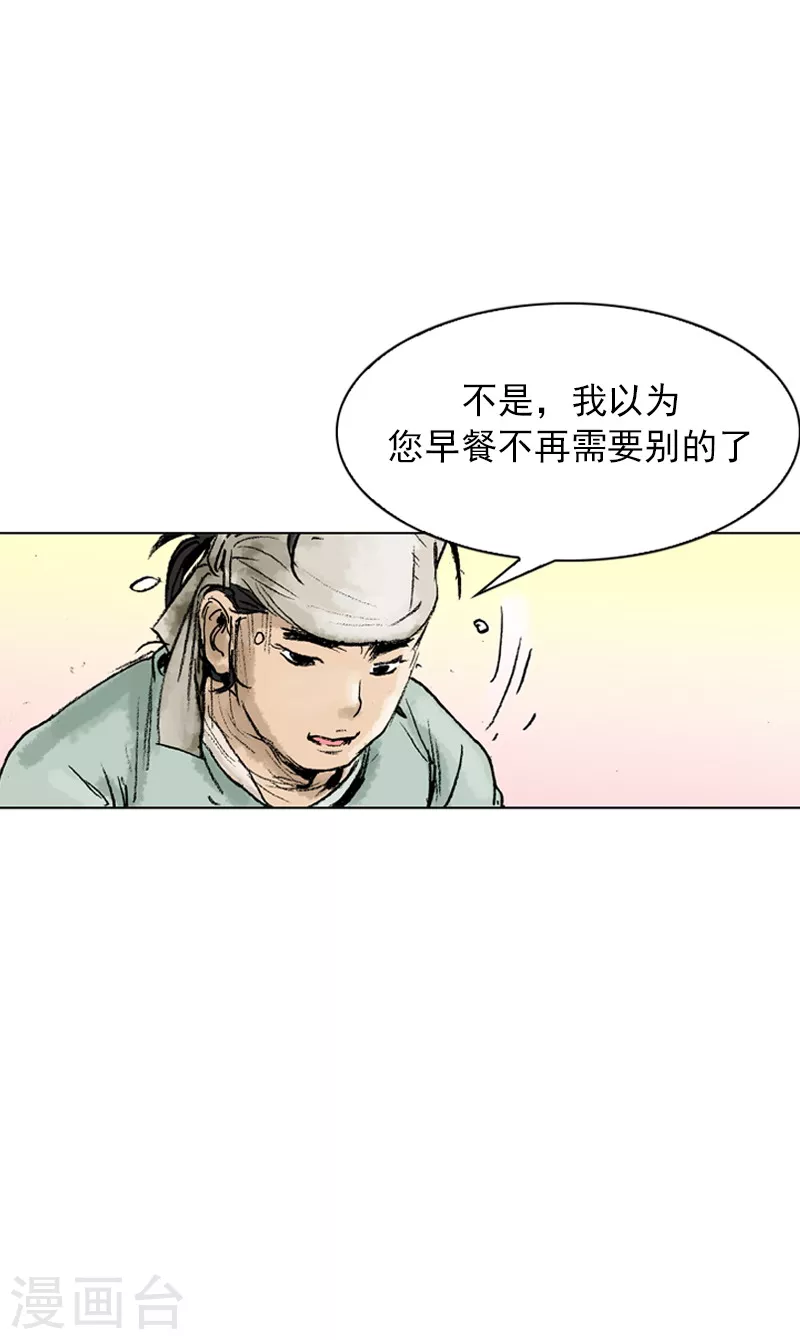 第46话 小姐与侍女-第49话