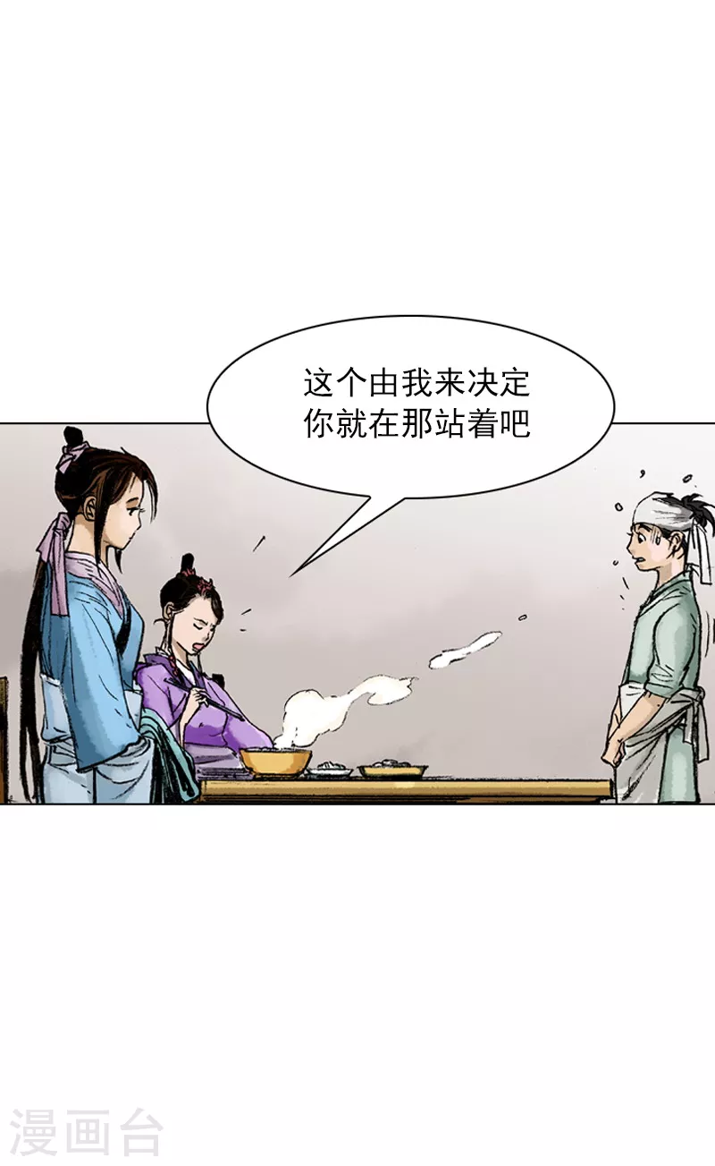 第46话 小姐与侍女-第49话