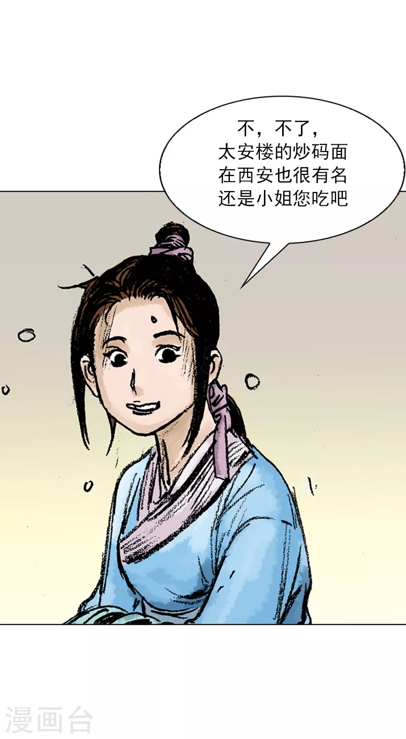 第46话 小姐与侍女-第49话