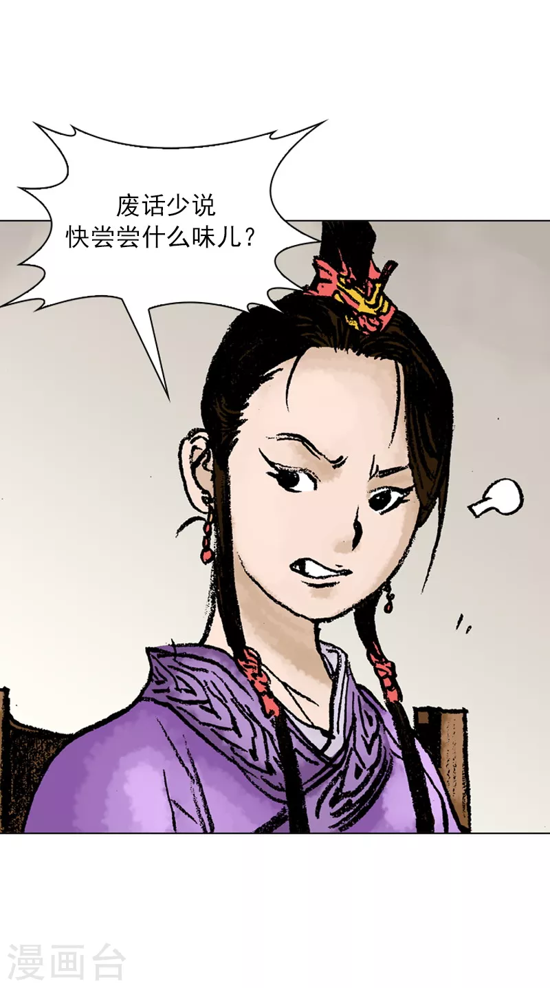 第46话 小姐与侍女-第49话