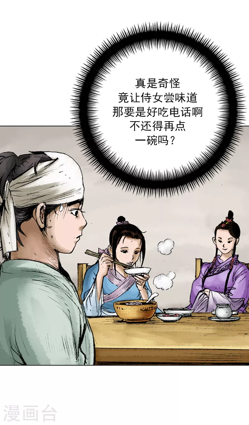第46话 小姐与侍女-第49话