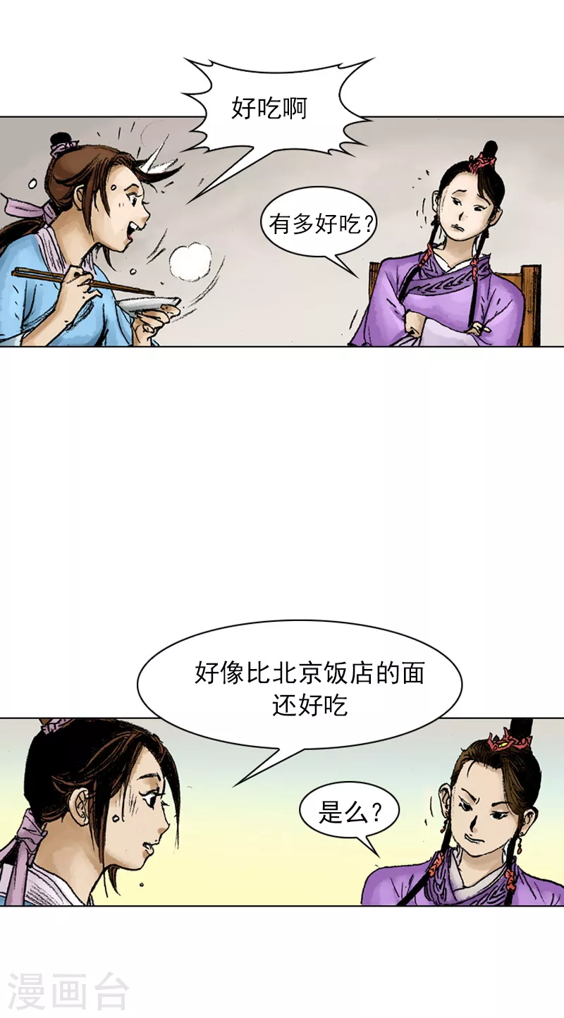 第46话 小姐与侍女-第49话
