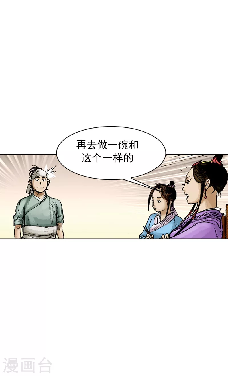 第46话 小姐与侍女-第49话