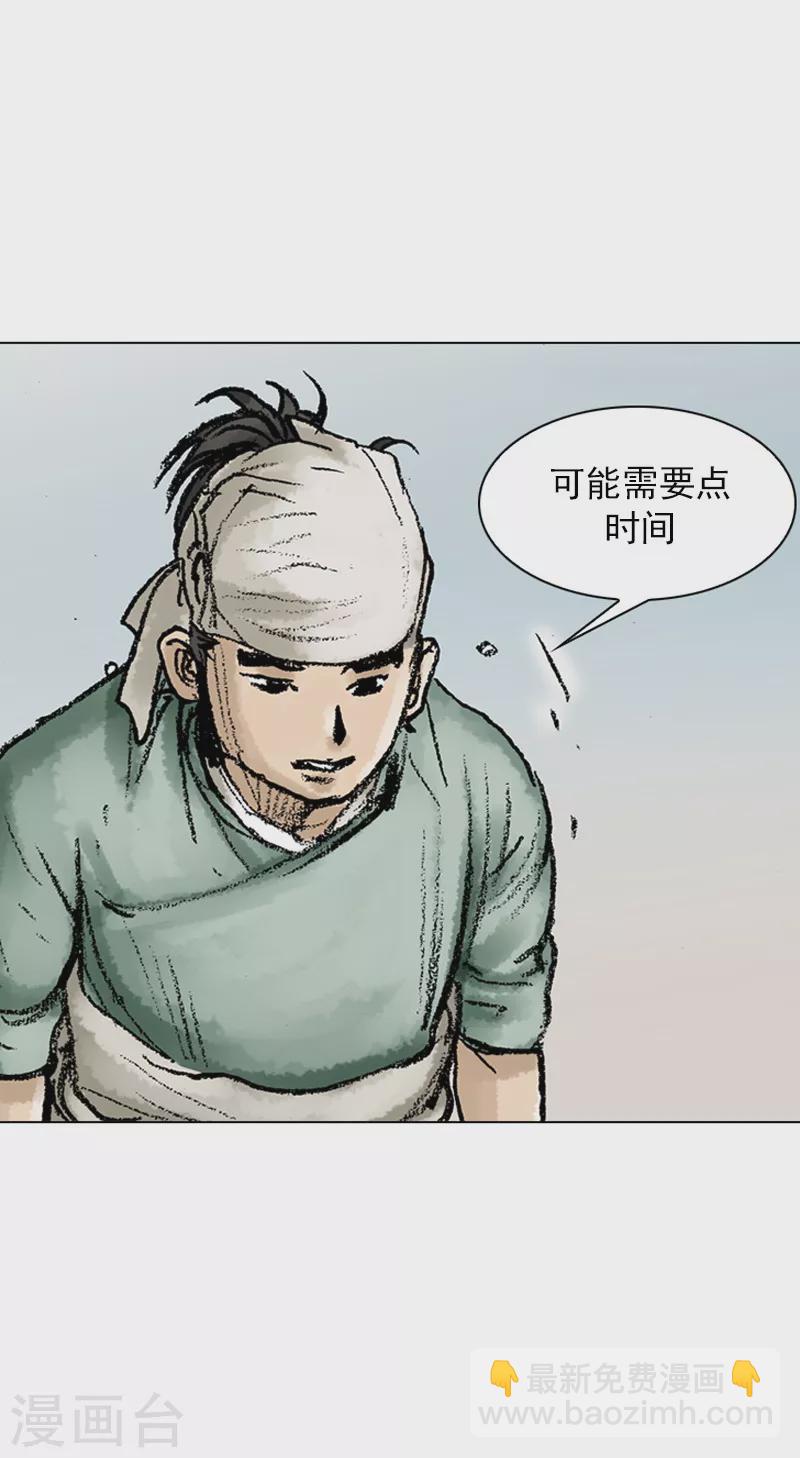 第46话 小姐与侍女-第49话