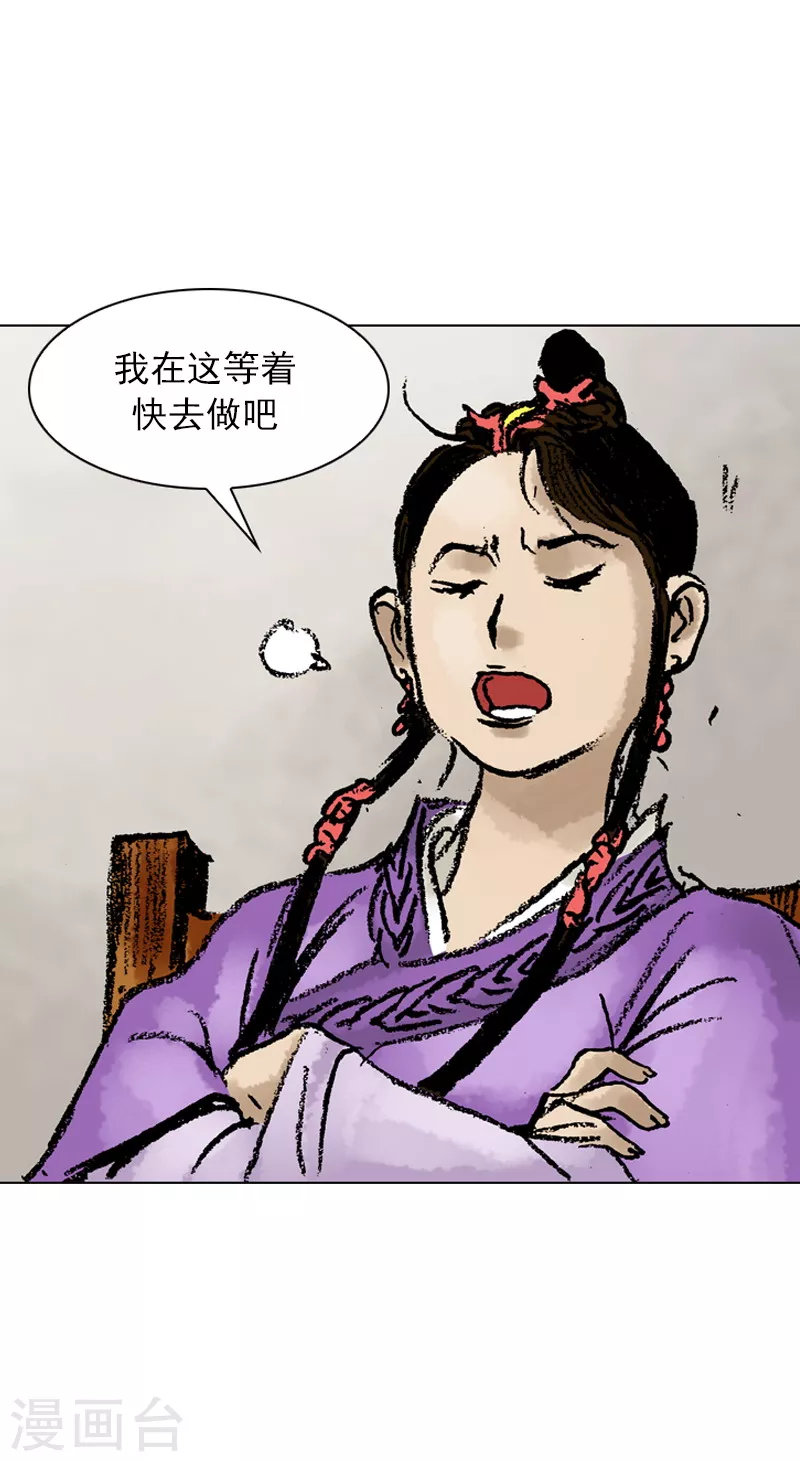 第46话 小姐与侍女-第49话