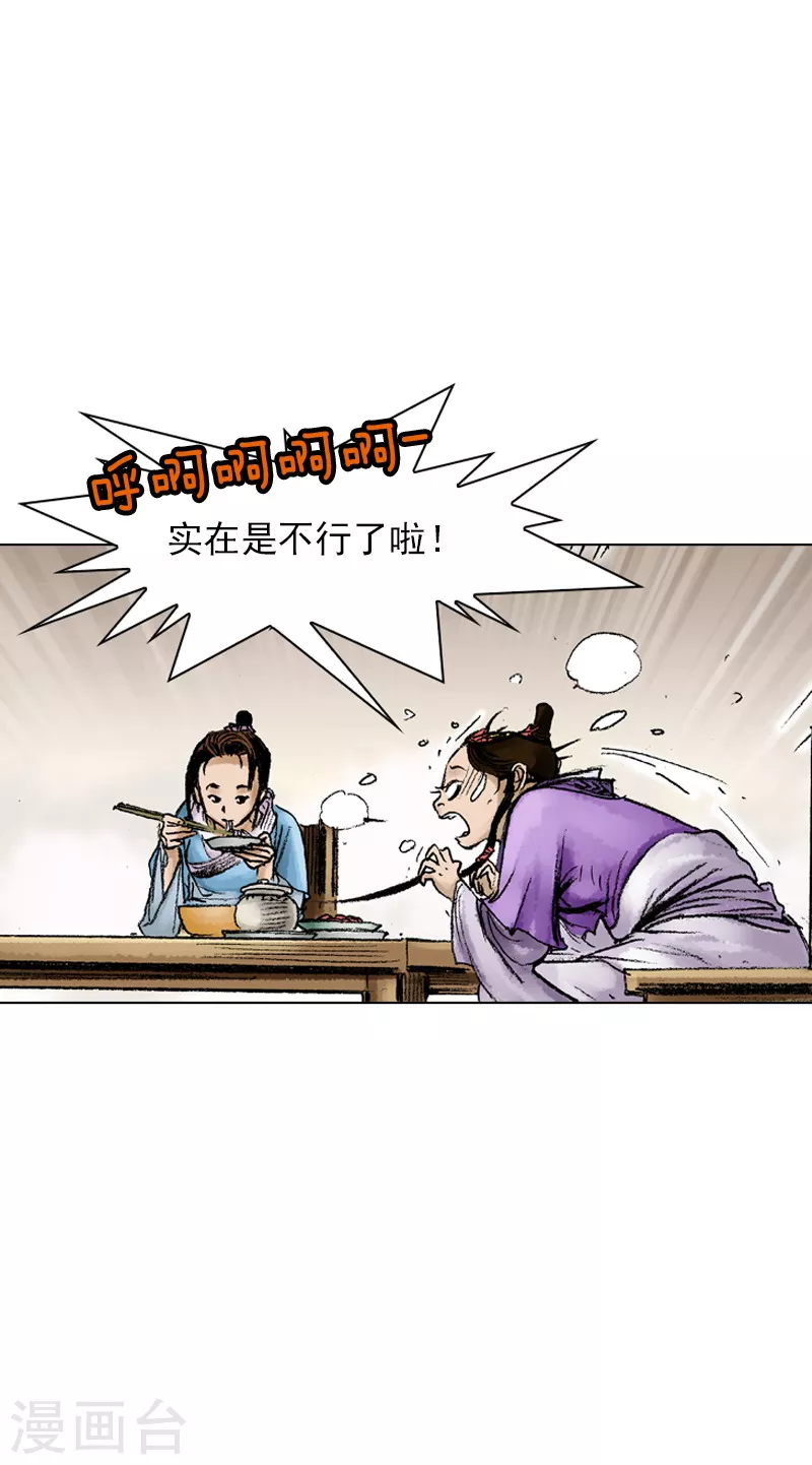 第46话 小姐与侍女-第49话