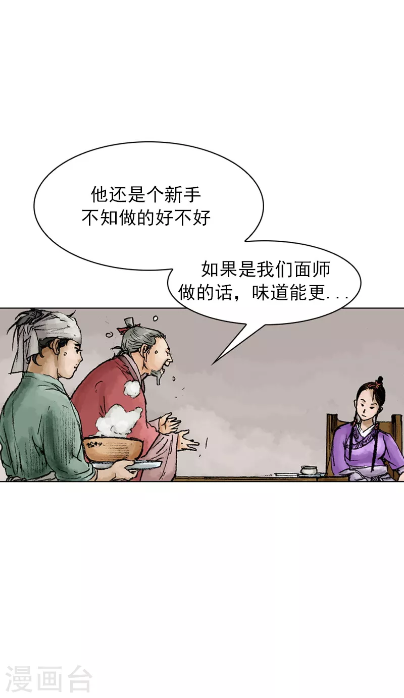 第46话 小姐与侍女-第49话
