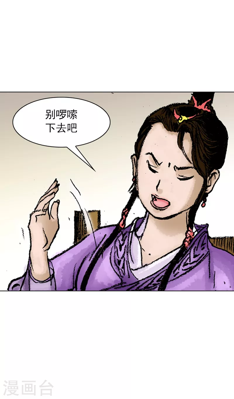 第46话 小姐与侍女-第49话
