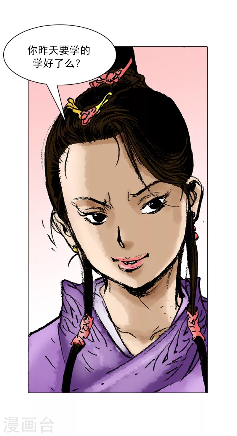 第46话 小姐与侍女-第49话