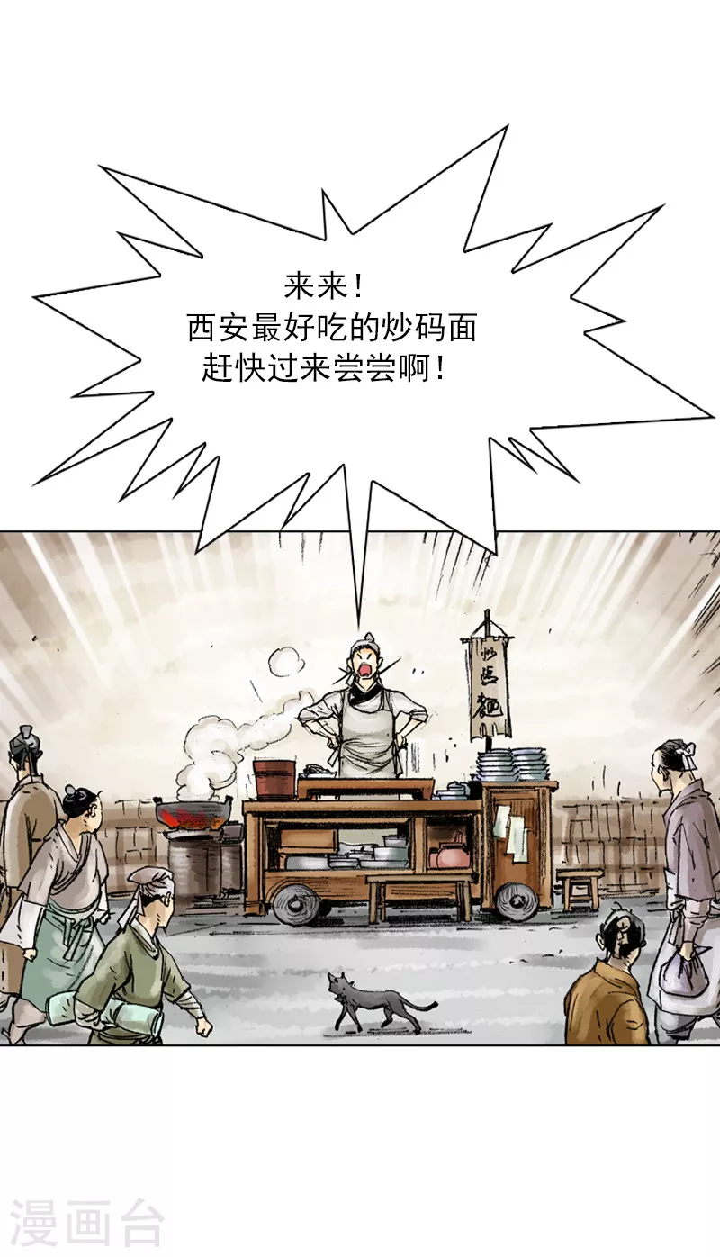 第48话 路边摊-第51话