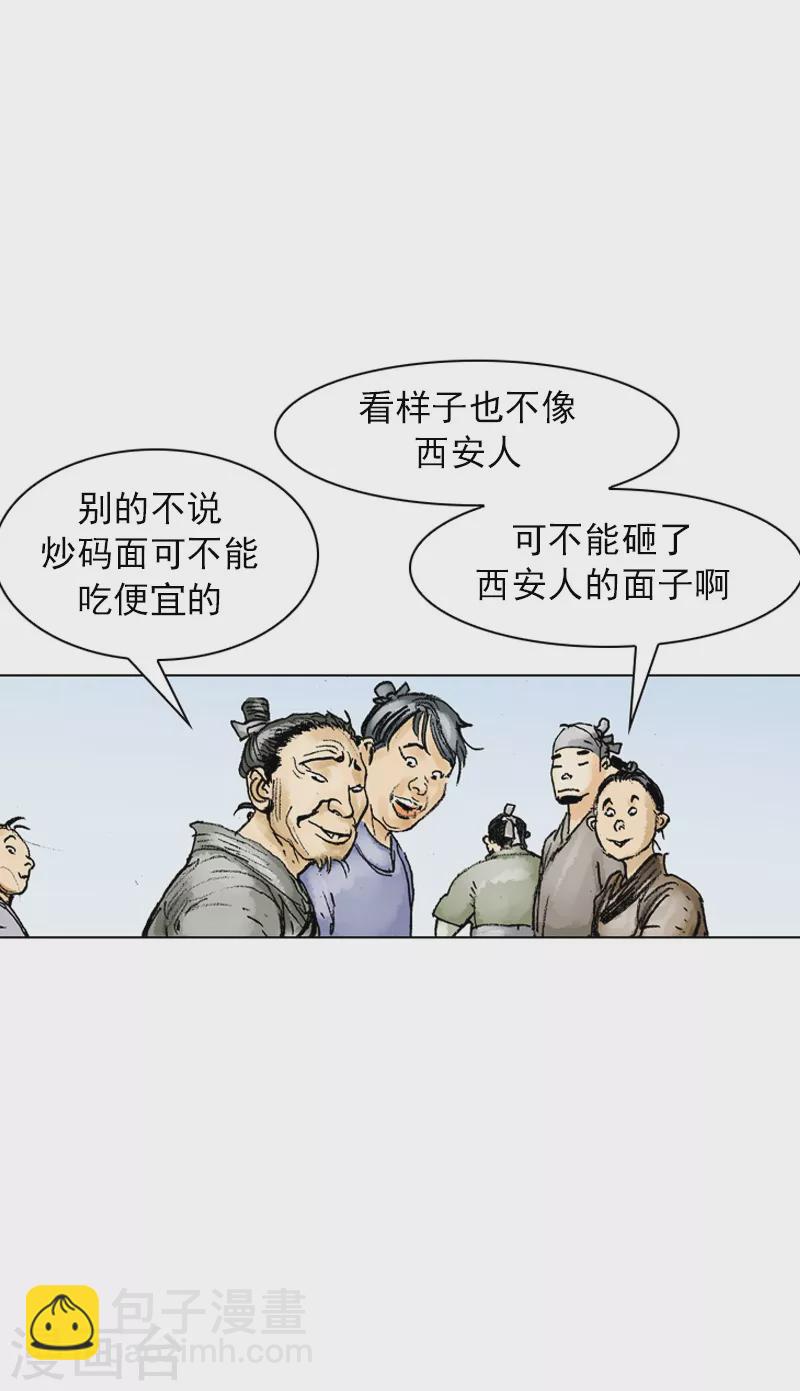 第48话 路边摊-第51话