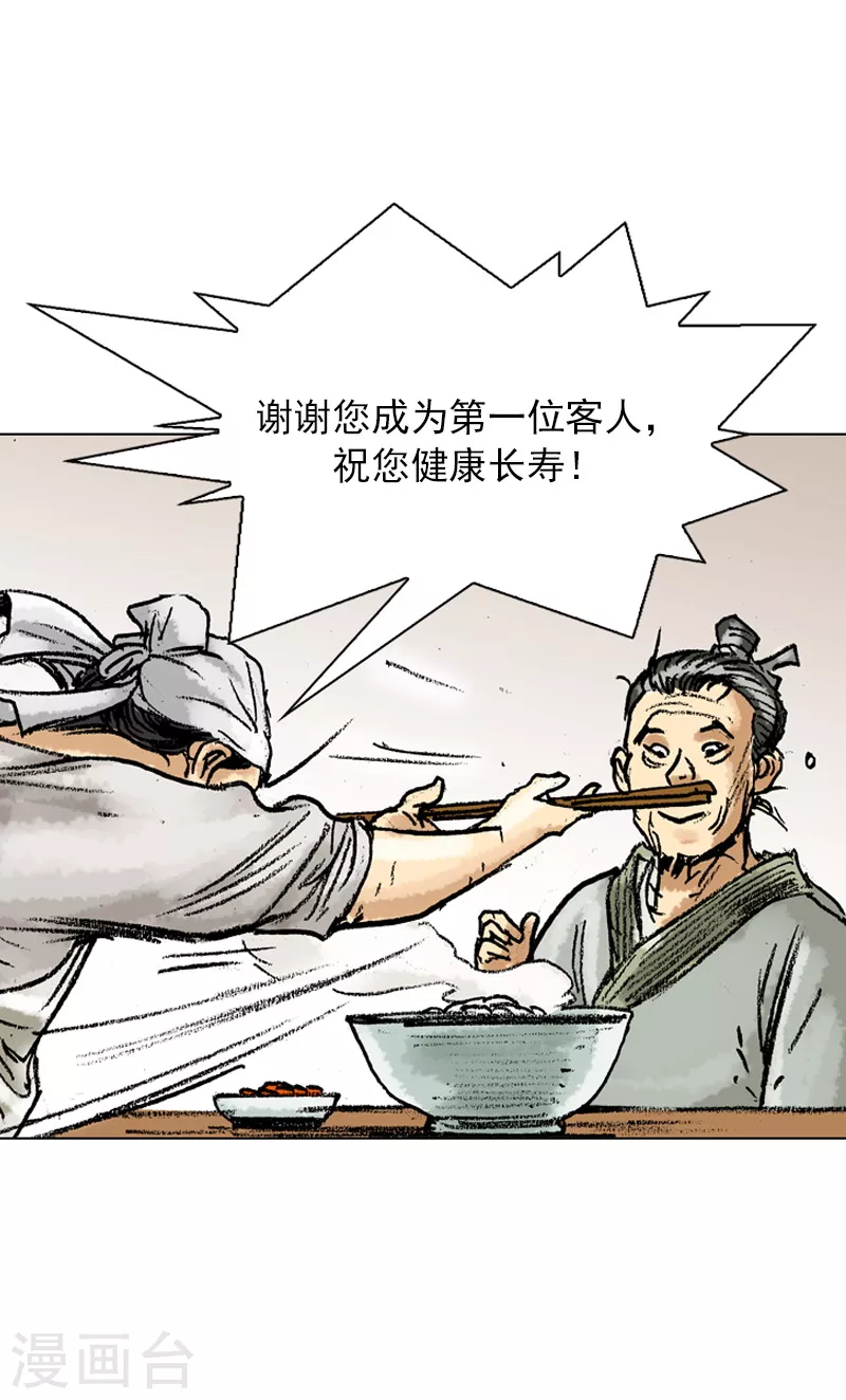 第48话 路边摊-第51话