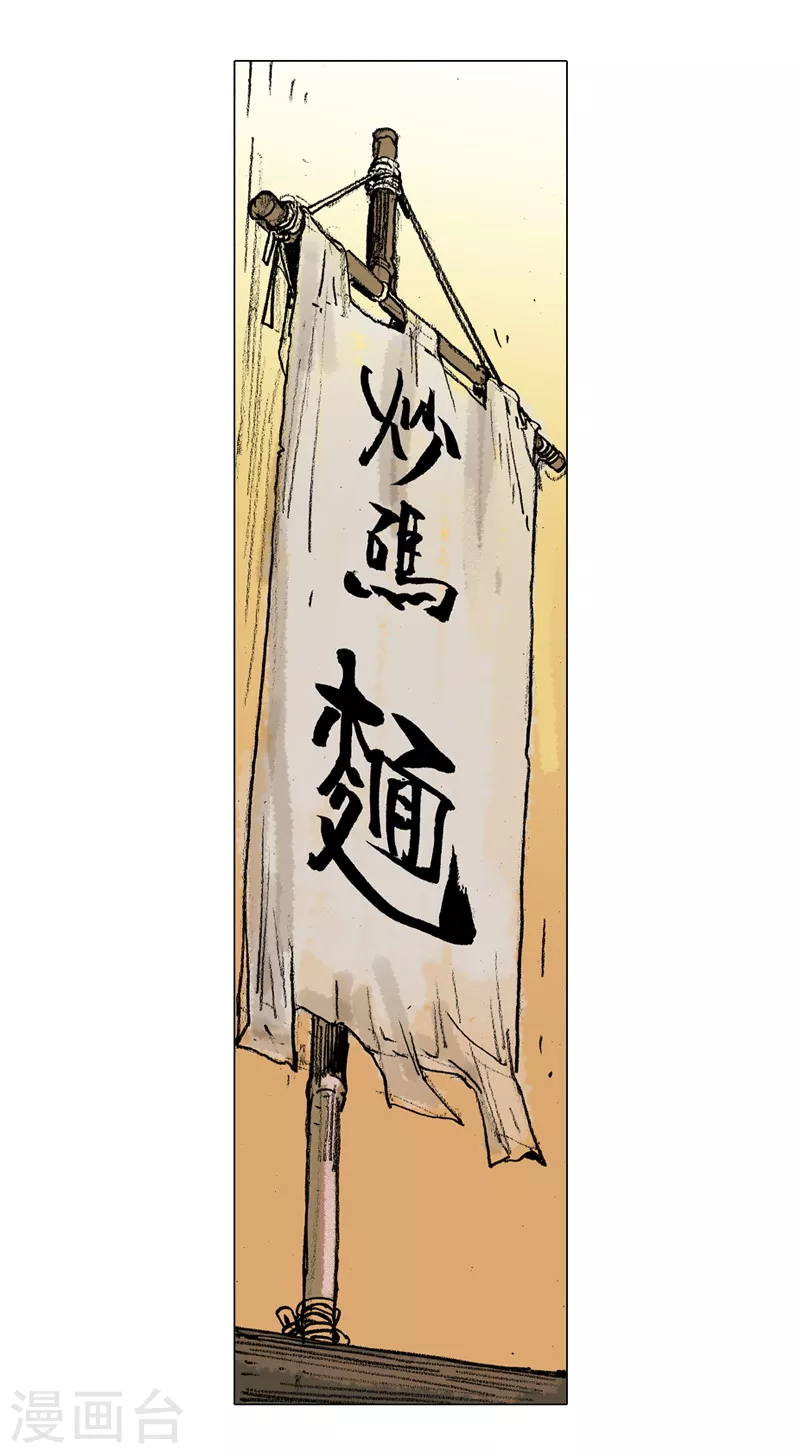 第48话 路边摊-第51话
