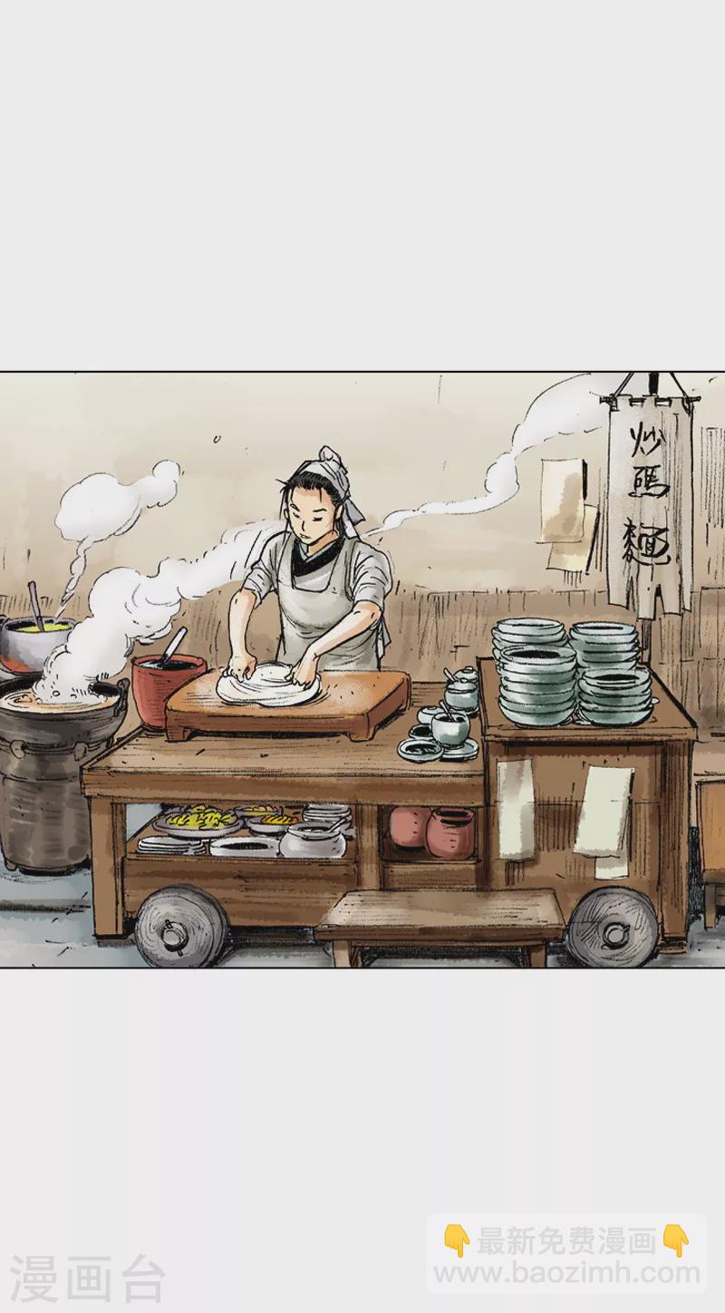 第48话 路边摊-第51话
