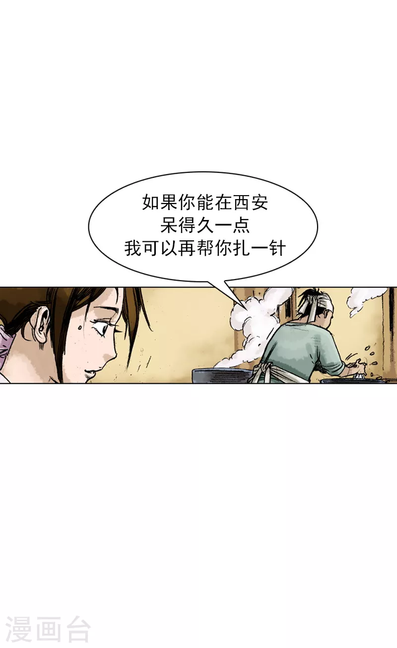 第50话 未婚妻-第53话