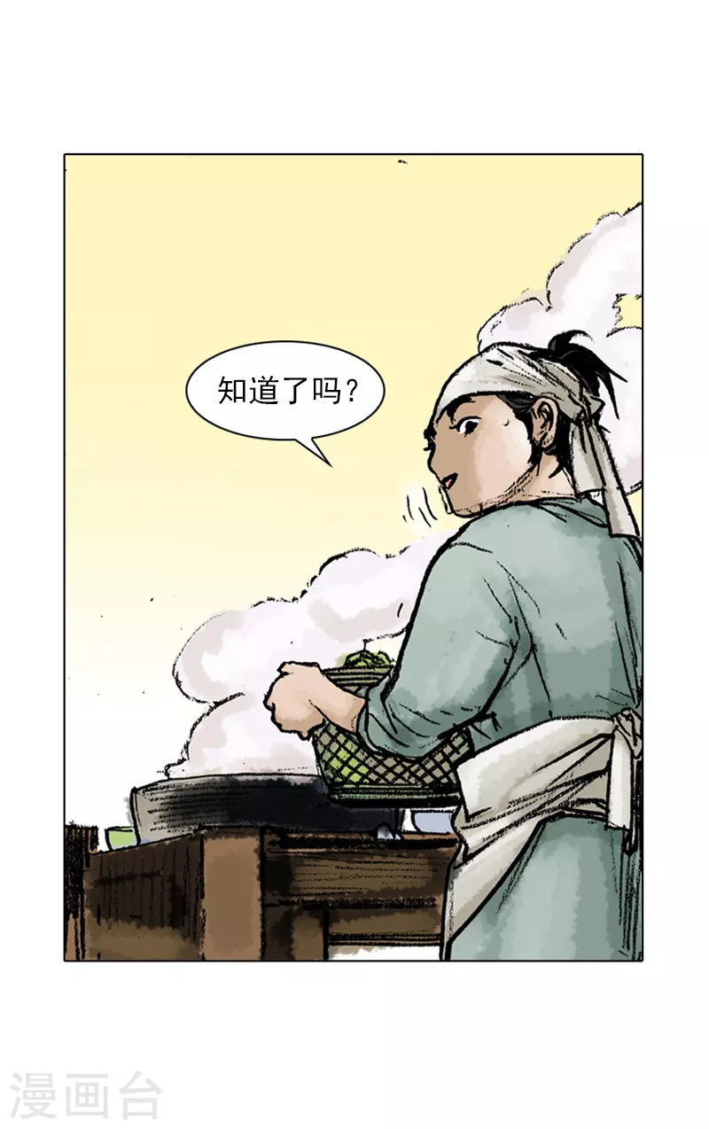 第50话 未婚妻-第53话