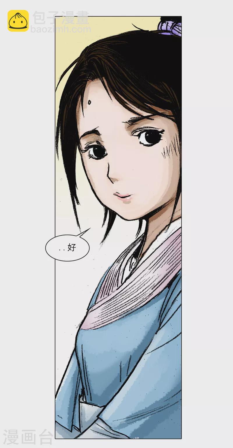 第50话 未婚妻-第53话
