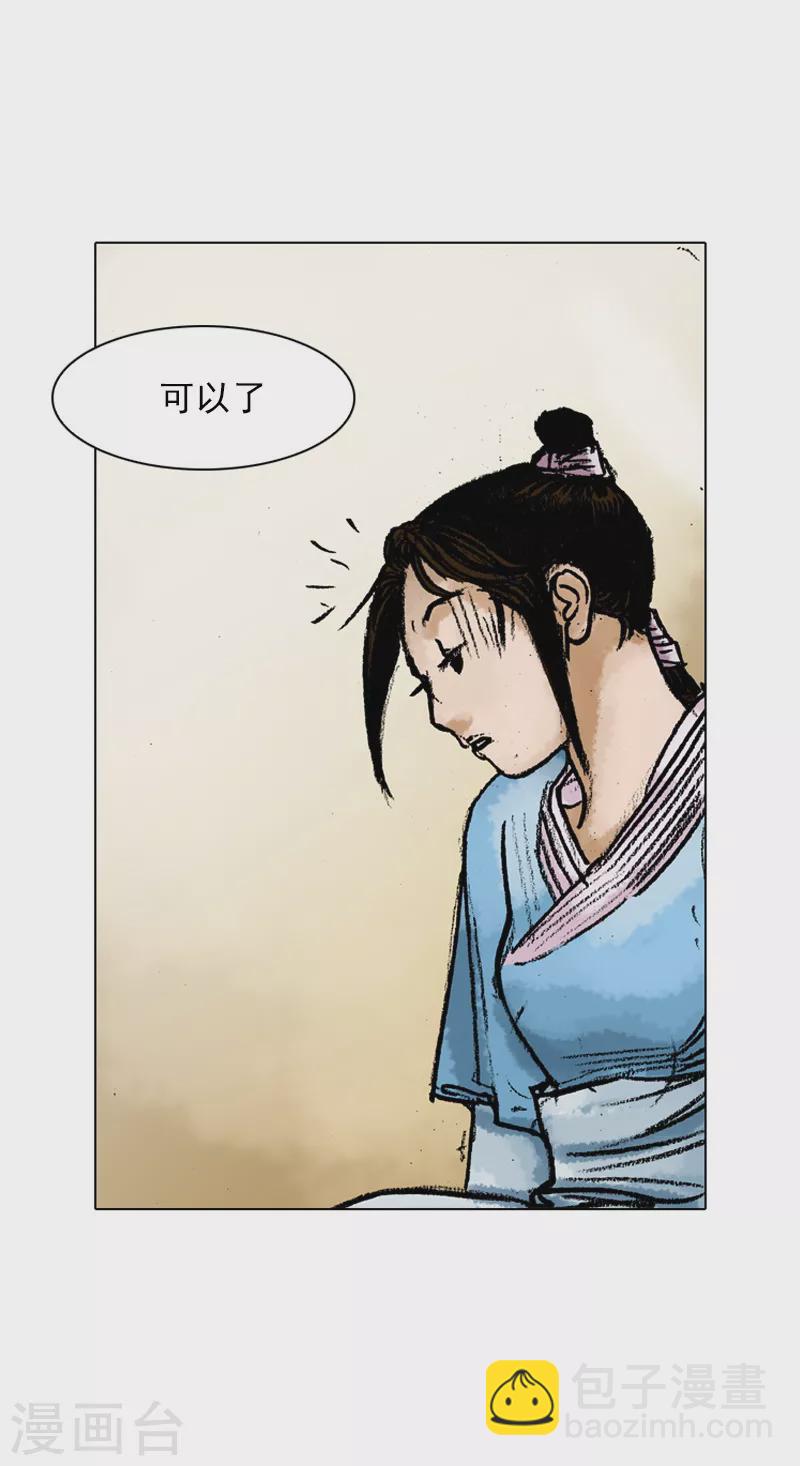 第50话 未婚妻-第53话