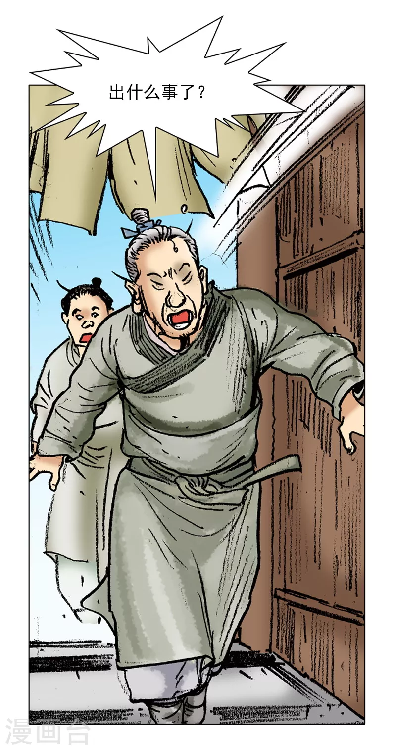 第50话 未婚妻-第53话