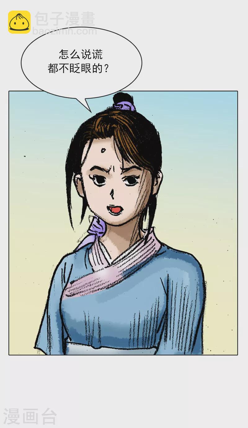 第50话 未婚妻-第53话
