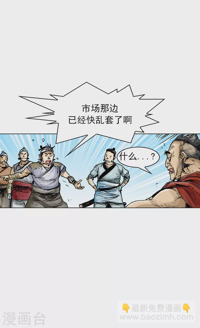 第52话 地头蛇-第55话