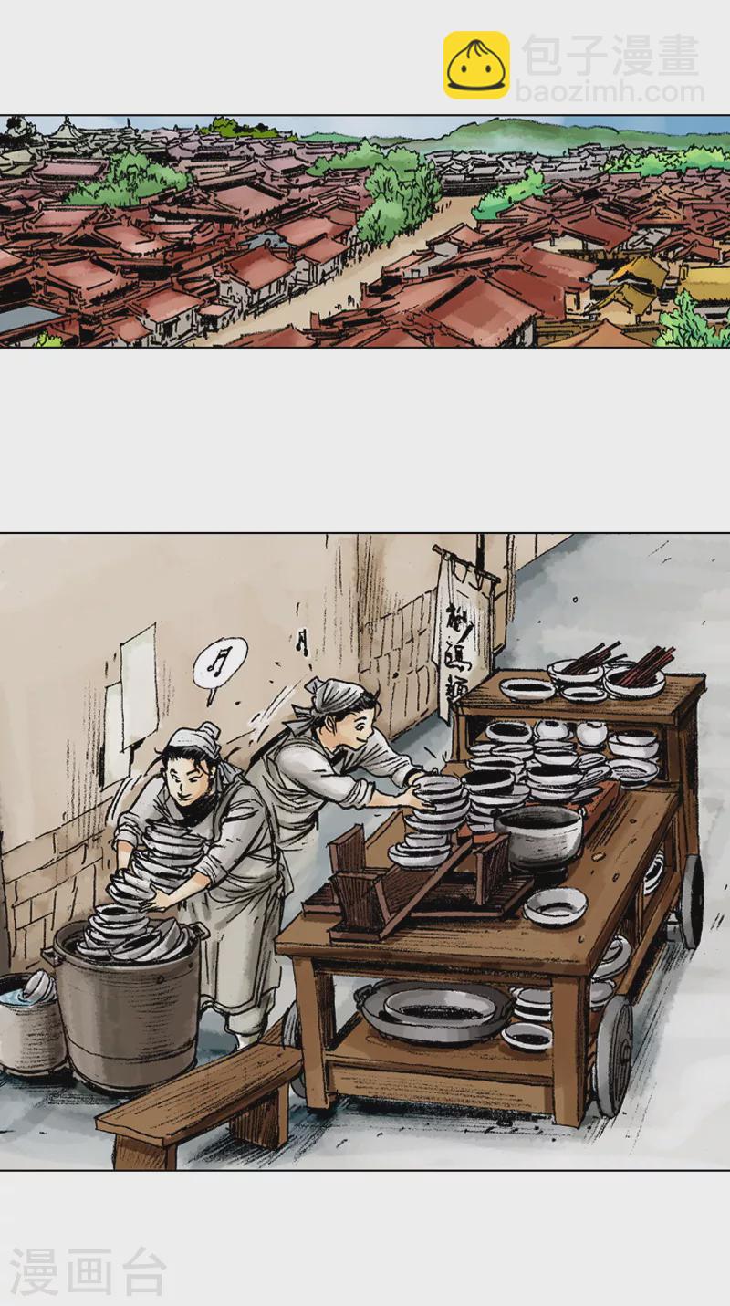 第52话 地头蛇-第55话