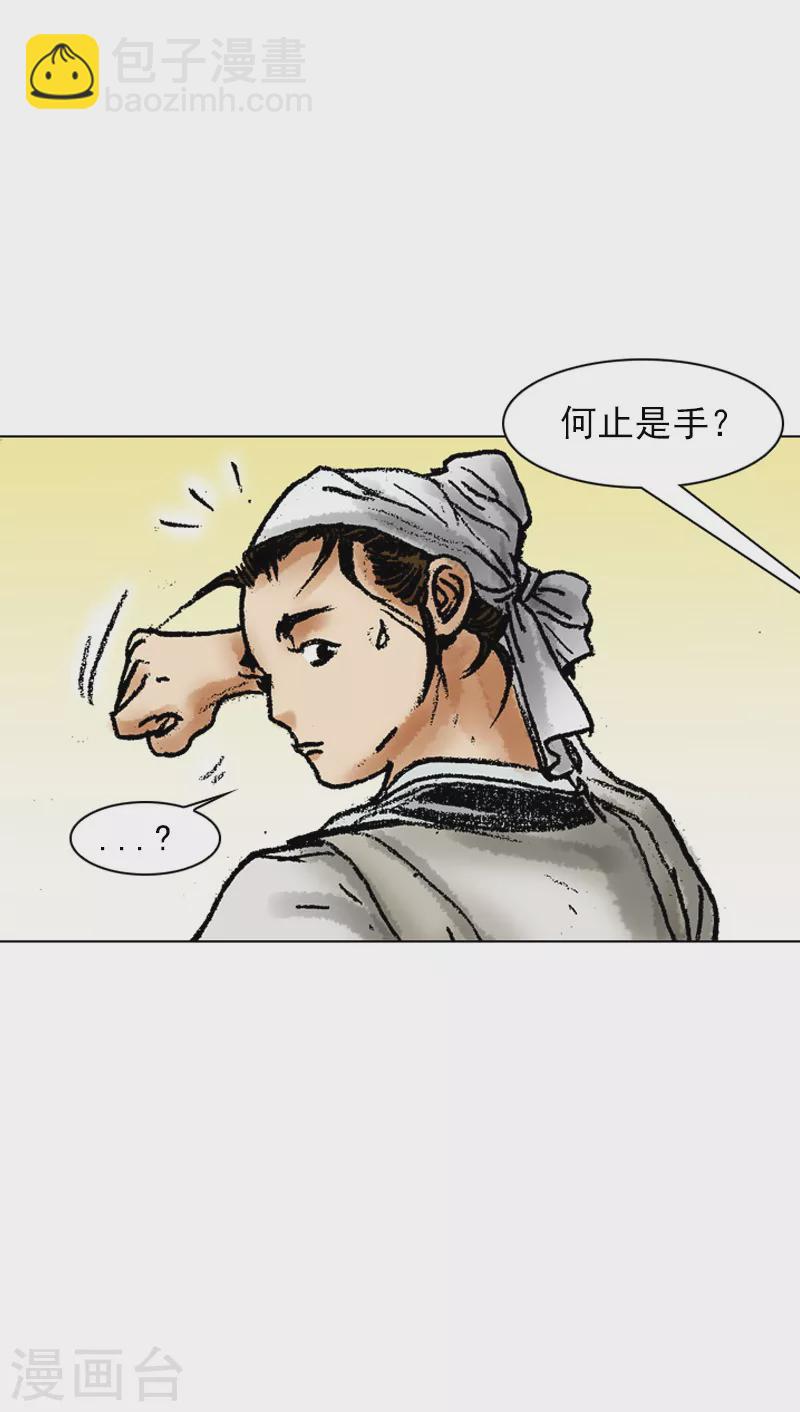第52话 地头蛇-第55话