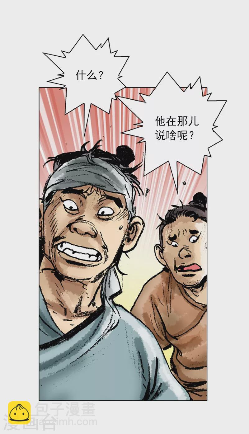 第52话 地头蛇-第55话