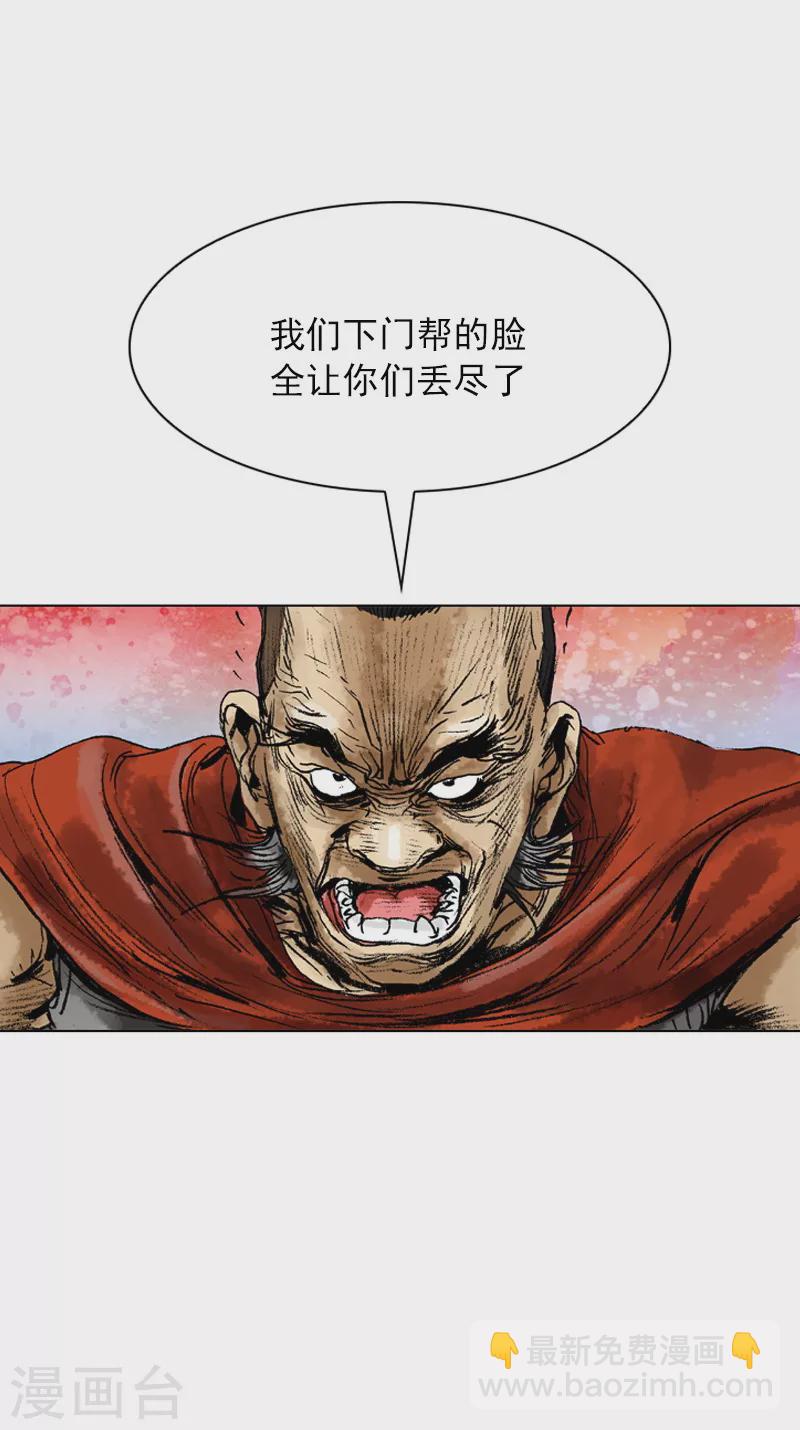 第52话 地头蛇-第55话