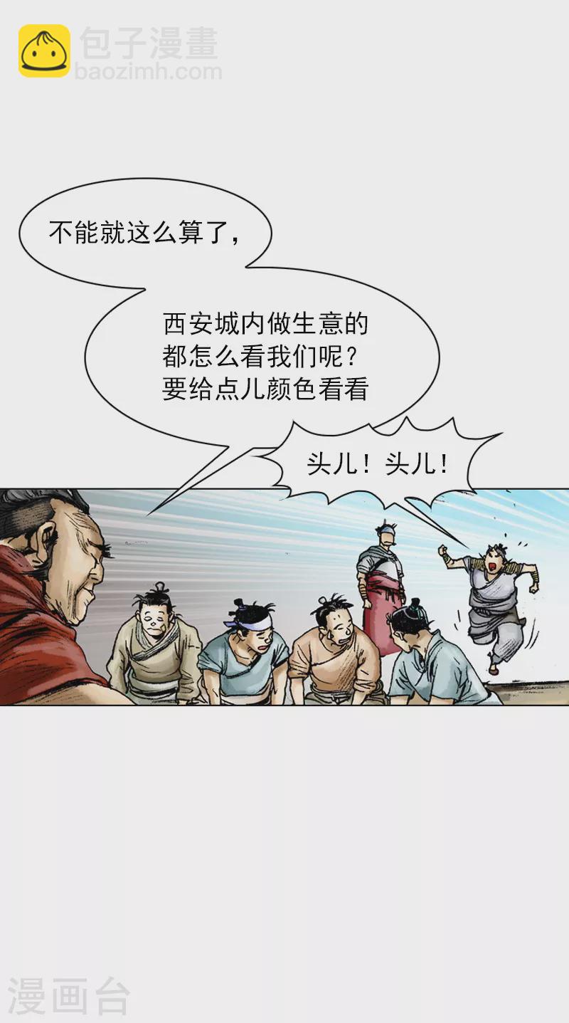 第52话 地头蛇-第55话
