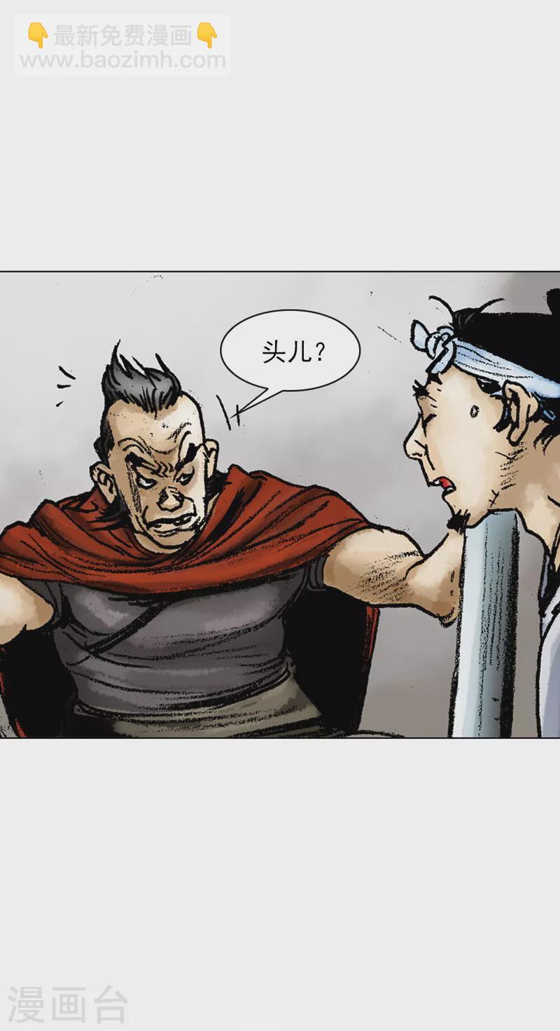 第52话 地头蛇-第55话