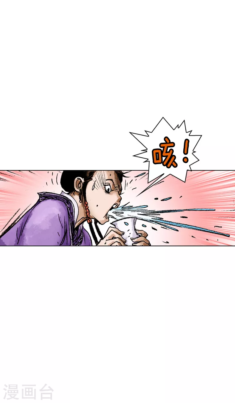 第54话 芳心暗许-第57话