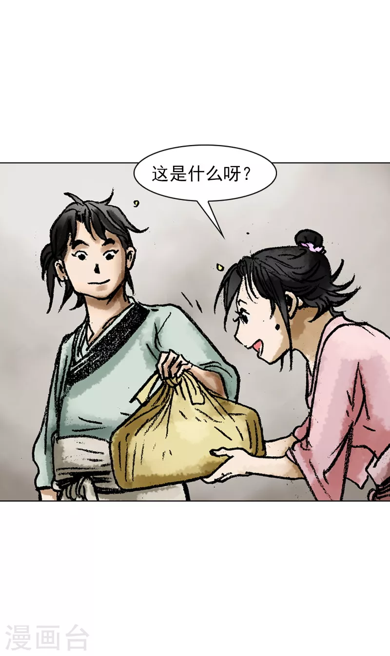 第54话 芳心暗许-第57话