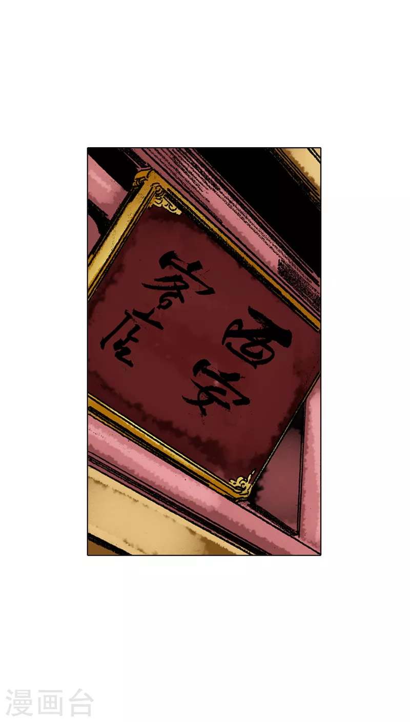 第54话 芳心暗许-第57话