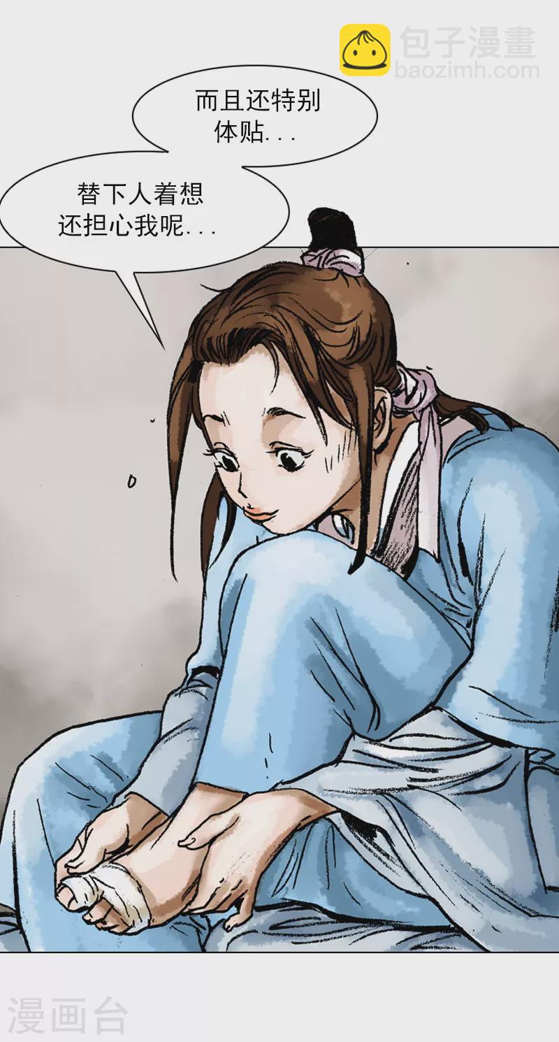 第54话 芳心暗许-第57话