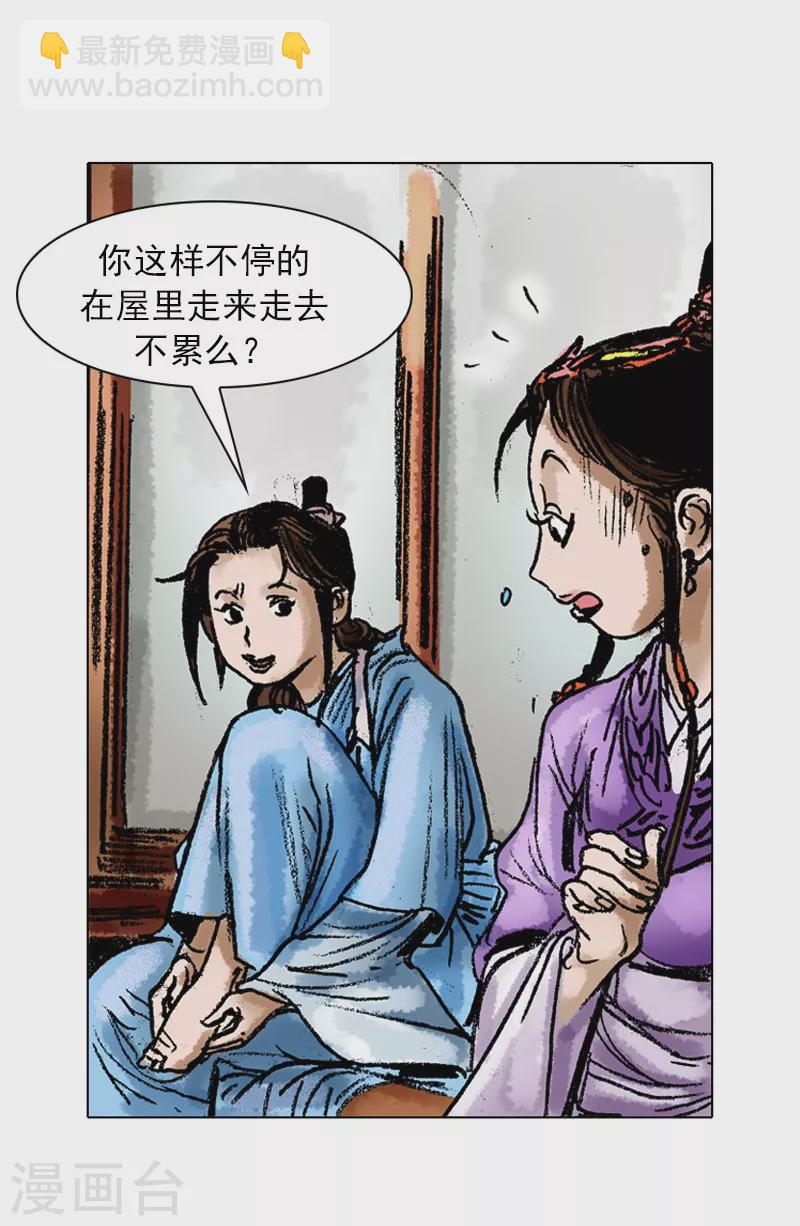 第54话 芳心暗许-第57话
